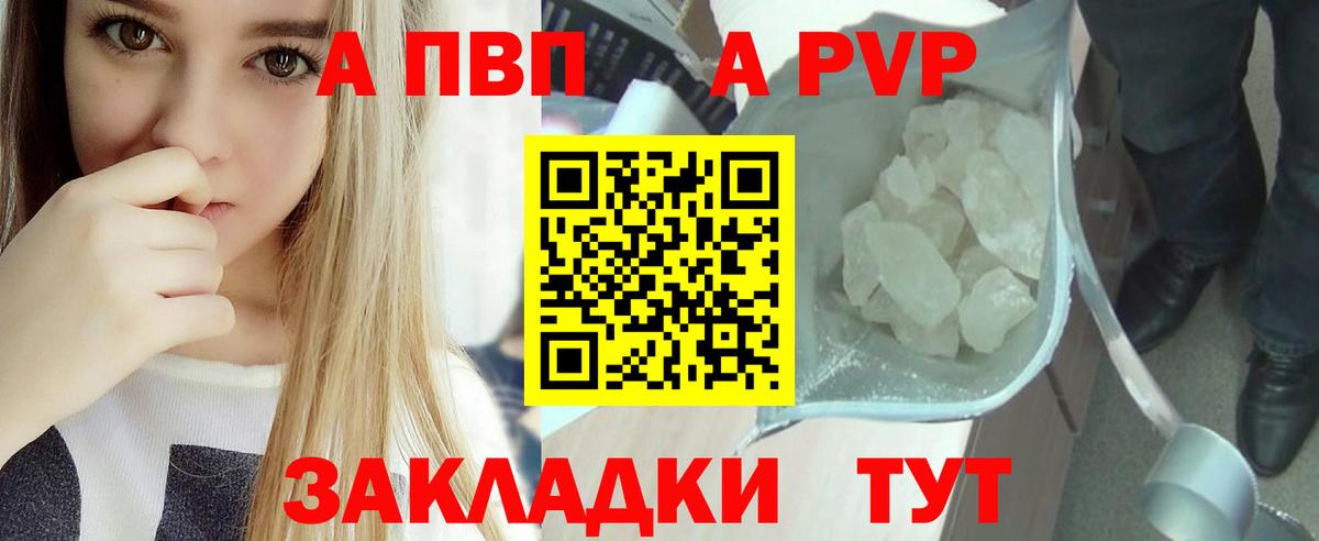 Альфа ПВП кристаллы  Alpha PVP СК  Alpha-PVP  Краснознаменск  Альфа ПВП СК КРИС  Вход с VPN 