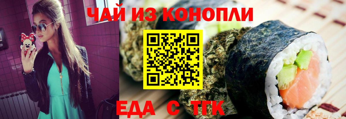 Краснознаменск  Canna-Cookies марихуана  Вход с VPN 
