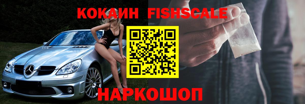 Cocaine 99% Краснознаменск