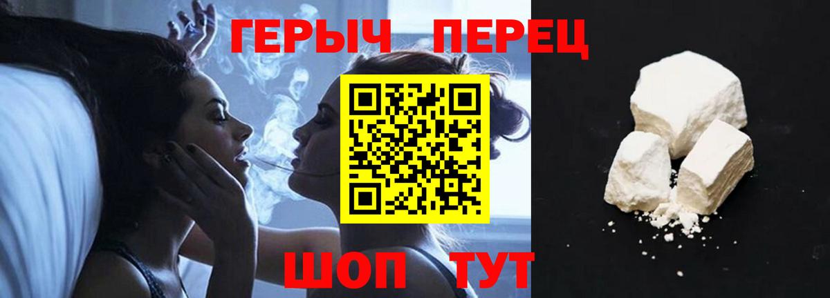 Краснознаменск  Героин гречка  Вход с VPN 