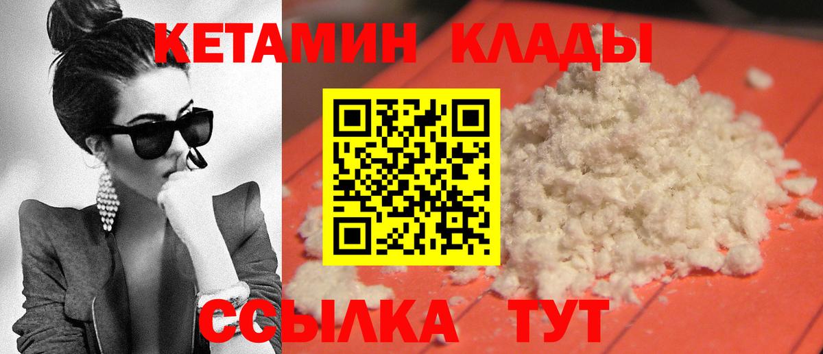 Краснознаменск  КЕТАМИН ketamine  Вход с VPN 