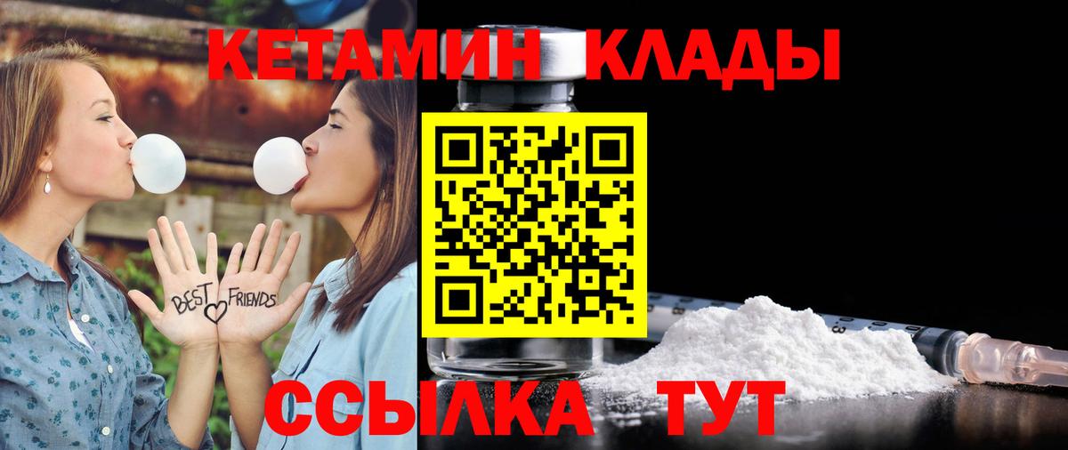 КЕТАМИН ketamine Краснознаменск
