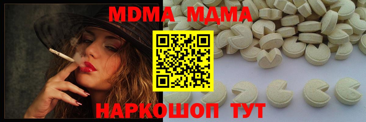 MDMA crystal  Вход с VPN  МДМА кристаллы  Краснознаменск 