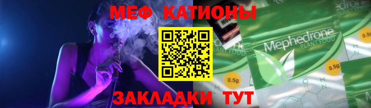 Краснознаменск  МЯУ-МЯУ мука  Мефедрон  Вход с VPN  МЕФ мука 