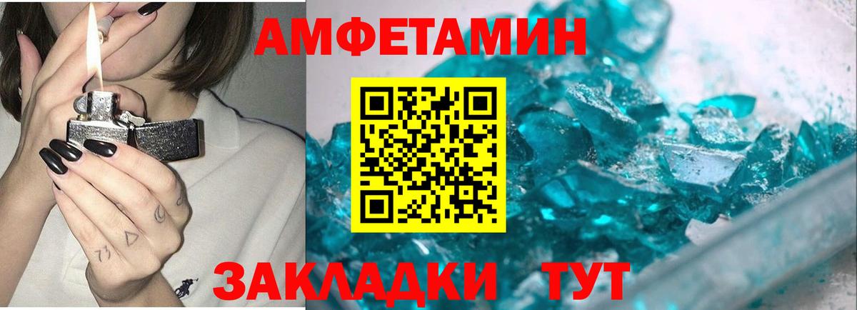Краснознаменск  МЕТАМФЕТАМИН  Вход с VPN  Первитин винт 
