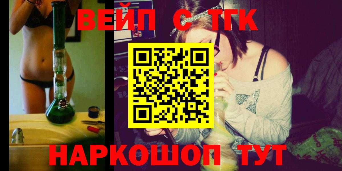 Дистиллят ТГК гашишное масло  Дистиллят ТГК THC oil  Краснознаменск  Вход с VPN 