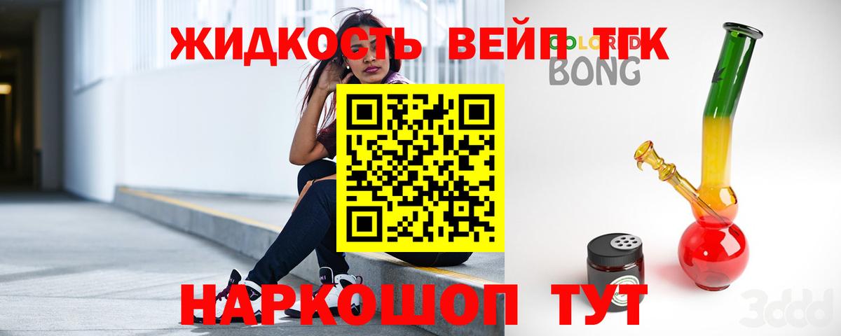 ТГК THC oil Краснознаменск